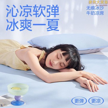 涼席 軟席子 涼墊 冰感軟席子 夏季冰絲席 冰絲牛奶涼席 高檔涼席 冰絲涼席 家用涼席 家用軟席子