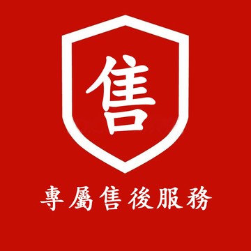 售後優先服務 七天鑒賞期 請放心下標3333