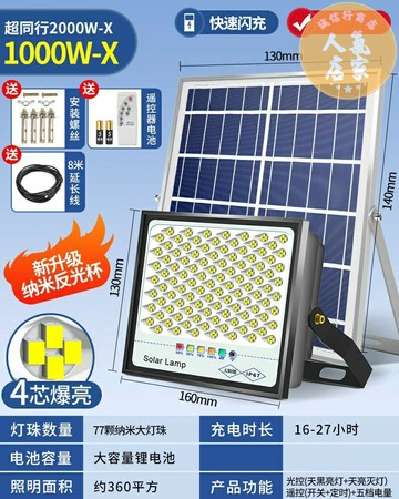 太陽能庭院燈 花園燈 太陽能燈戶外照明燈庭院燈超亮大功率新型防水室內外家用LED路燈