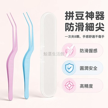 桃園出貨✨ 新款2.6mm拼豆夾輔助串取DIY拼豆針豆鏟折角夾拼豆手工專用鑷子工具
