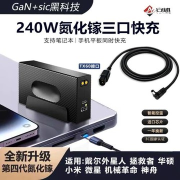 安述240W氮化鎵充電器PD快充230W適用于聯想華碩戴爾微星雷蛇神舟筆記本電腦電源適配器手機充電器180W充電頭