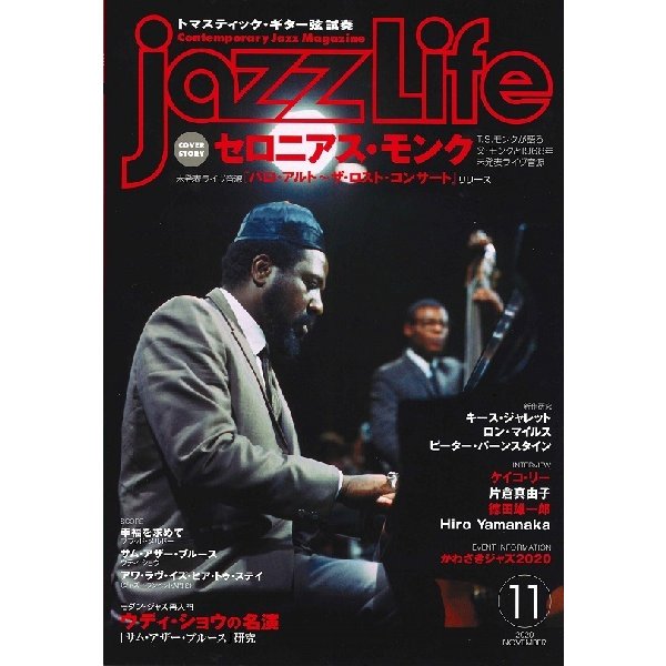 jazzLife ジャズ・ライフ 2020年11月号