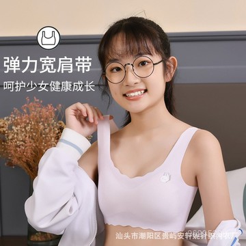 今天買明天到】女童內衣髮育期小學生12-16嵗冰絲無痕初中生少女文胸兒童小背心 U94L