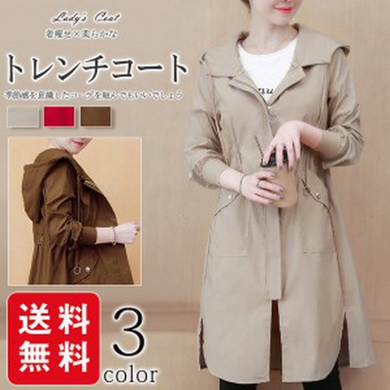 トレンチコート レディース 春秋 Meily 新作 スプリングコート 無地 トレンチコート 薄手 韓国風 おしゃれ アウター 通勤 キレイめ 新作 通販 Lineポイント最大1 0 Get Lineショッピング
