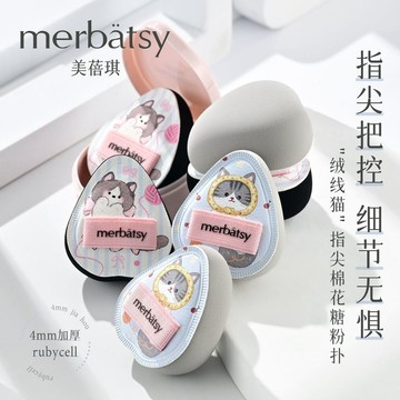 🚚臺灣出🚚拇指棉花糖粉撲柔軟彈遮瑕腮紅膏高光液mini細膩均勻精準指尖氣墊