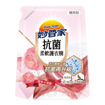 MagicAmah妙管家抗菌柔軟護衣精補充包-經典玫瑰香1800ml