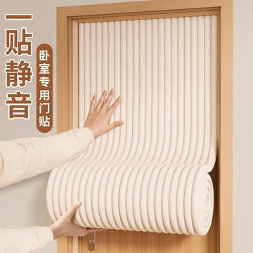⚡️本島直出⚽️臥室隔音棉門貼吸音棉超強消音棉牆體門神器家用窗戶自粘降噪靜音