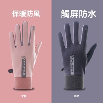 迪索倫情侶冬季保暖手套女防水騎行加絨防風防寒男戶外騎車開車防滑觸屏