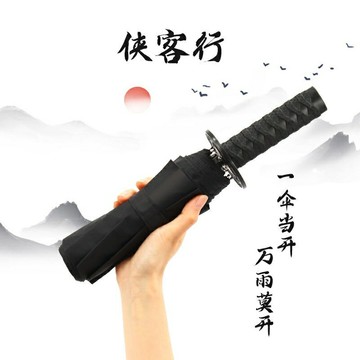 晴雨傘兩用創意長柄雨傘男雙人刀傘劍傘個性動漫武士傘女 安妮