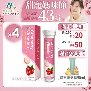 MEDFine 專利高濃縮蔓越莓私護發泡錠(20錠/管)