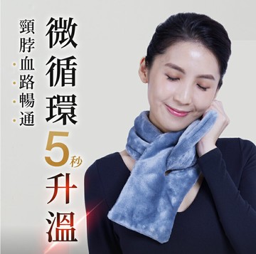 PP石墨烯循環修復圍脖1件【3期0利率】【本島免運】