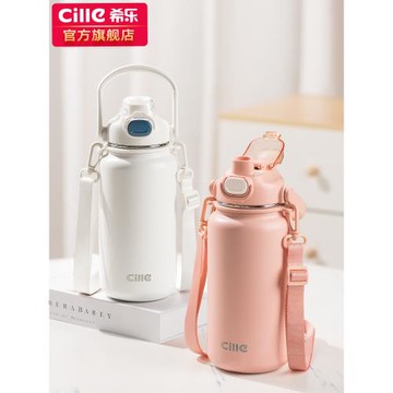 希樂保溫杯大容量水杯男女學生運動水壺316不銹鋼杯子吸管保溫壺