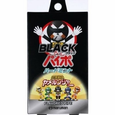 禁煙ブラックパイポ 3本