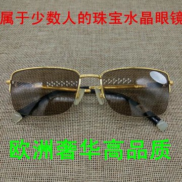 東海真水晶眼鏡男款日本18K黃金眼鏡架天然石頭鏡太陽墨鏡商務款
