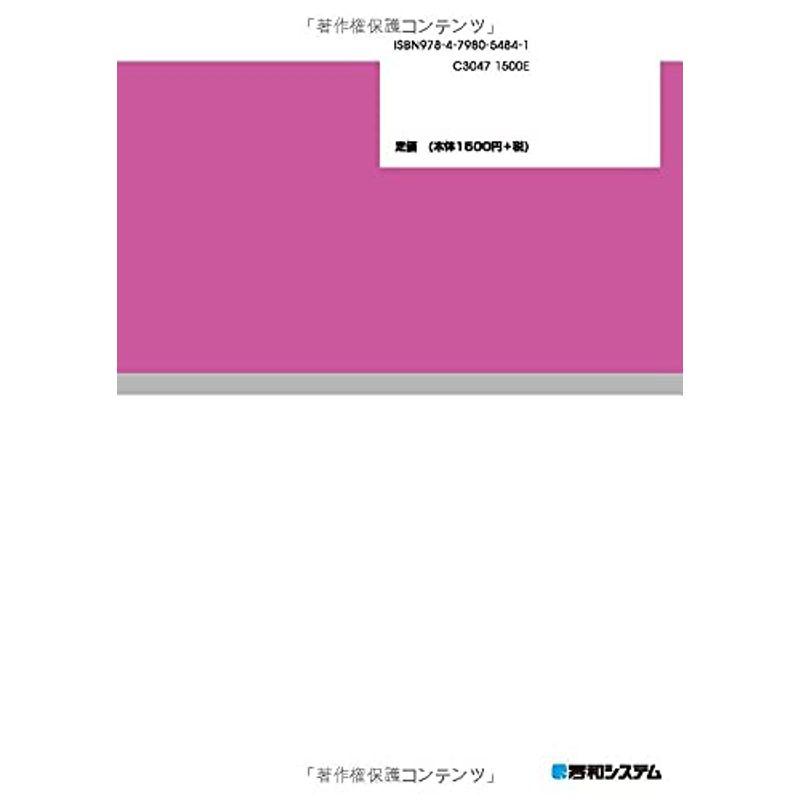 看護の現場ですぐに役立つ 訪問看護のキホン