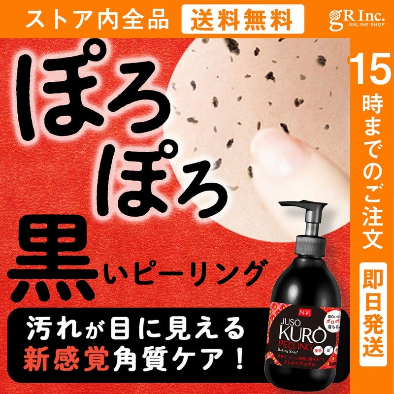 ピーリングジェル 角質ケア 角質除去 顔 足裏 足 あかすりピーリングジェル 毛穴ケア 皮脂 黒ずみ くすみ ざらつき Juso Peeling 通販 Lineポイント最大0 5 Get Lineショッピング