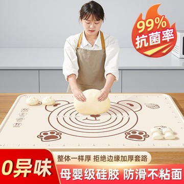 揉麵墊 麵墊 加厚 抗菌硅膠 揉麵墊食品級 傢用和麵闆 麵墊揉麵 案闆 擀麵 烘焙墊抗菌硅膠墊加厚揉麵墊子食品級擀麵墊傢