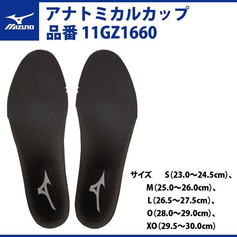 本物◇ ミズノ公式 アナトミカルカップインソール サッカー用 dagosanitarios.com.ar