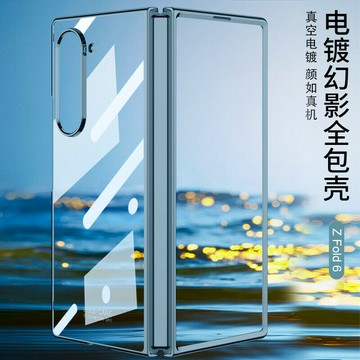 簡約PC透明硬殼 適用Galaxy Z Fold 6摺疊屏手機殼 Samsung新款電鍍 FOLD6防摔保護套