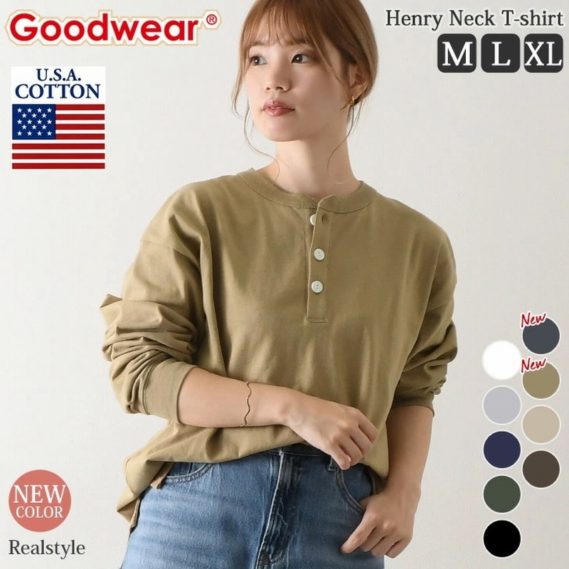 グッドウェア Goodwear ヘンリーネック ロングスリーブtシャツ カットソー メンズ レディース 男女兼用 ユニセックス トップス 長袖 ブランド おしゃれ ロンt シンプル 大きめ 無地 ゆっ 通販 Lineポイント最大1 0 Get Lineショッピング