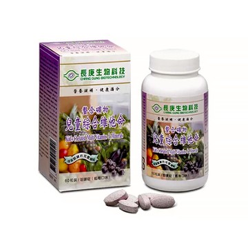 【原廠正貨】長庚生技  螯合礦物兒童綜合維他命 咀嚼錠 (60粒)  (單盒) 礦物質