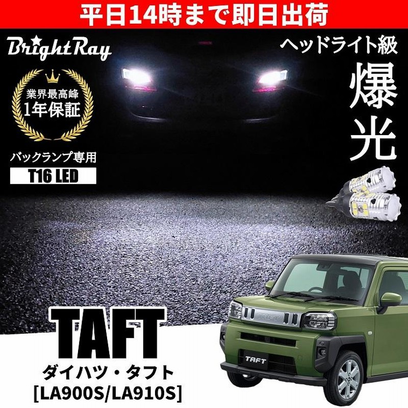 ダイハツ タフト　 LEDヘッドライト 2個セット ダイハツ タフト LEDヘッドライト 2個セット タフト LA9#0S 対応 LED