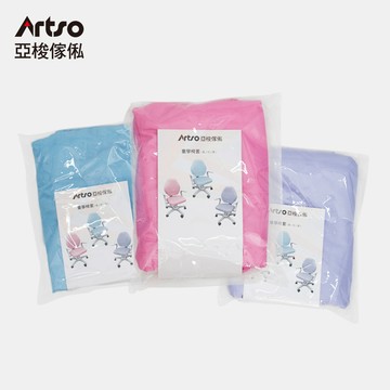 Artso 童學椅套(共3色)