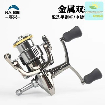 【微物遠投王】紡車輪 路亞輪 漁線輪 遠投輪 微物輪 高爾夫輪 全金屬斜口淺線杯 輕量化設計 精密軸承 適用於溪流路亞