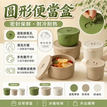 【投保千萬產險】微波便當盒 加熱便當盒 湯碗 兒童碗 保溫便當盒 迷你便當盒 可愛便當盒 學生便當盒 保鮮盒 冷凍保鮮盒