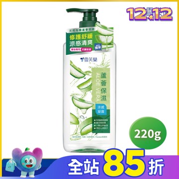 雪芙蘭蘆薈保濕涼感凝露220g