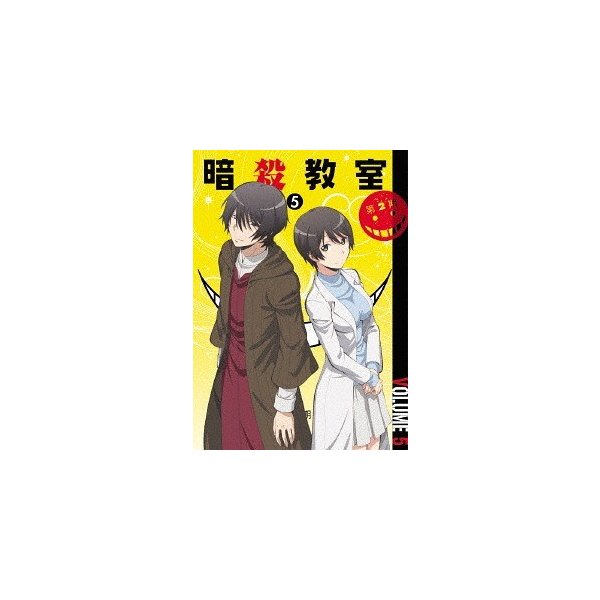 送料無料選択可 Dvd アニメ 暗殺教室 第2期 5 Dvd Cd 初回生産限定 通販 Lineポイント最大0 5 Get Lineショッピング