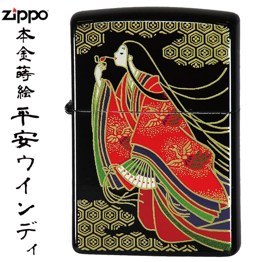 ZIPPO 本金蒔絵 平安WINDY