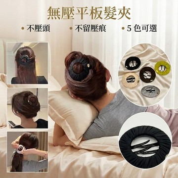 🔥台灣出貨🔥法式圓弧夾 圓環掰掰夾 扁平設計不壓頭 零壓力 安全不硌頭 後腦勺髮夾 半紮髮 盤髮髮夾 顯髮量 髮夾