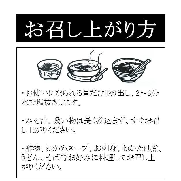 湯通し塩蔵わかめ(ワカメ) 国産 300g(300g×1袋)(原材料名：わかめ、食塩)