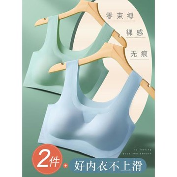 無痕內衣女小胸聚攏文胸無鋼圈收副乳加大碼薄款美背心運動抹胸罩