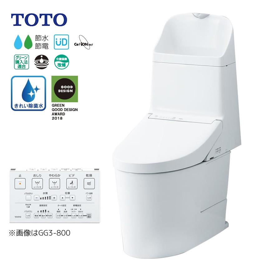 TOTO ウォシュレット一体型便器 GG1-800 一般地 壁床共通給水 壁排水