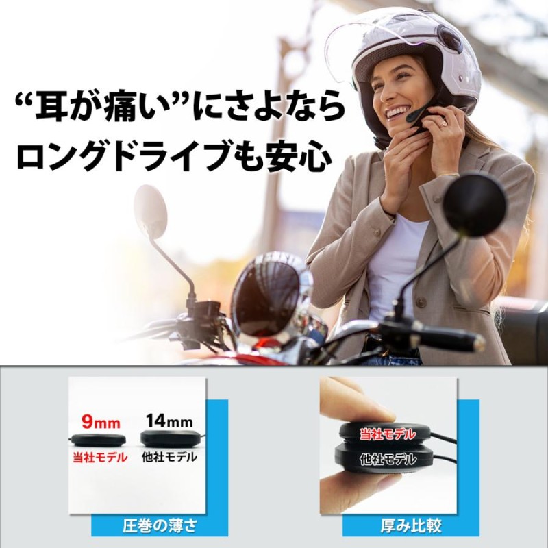 バイク インカム 安い bluetooth 超薄型 バイク用 バイクインカム ヘルメット ソロ ヘッドセット ヘッドフォン ノイズキャンセリング |  LINEショッピング