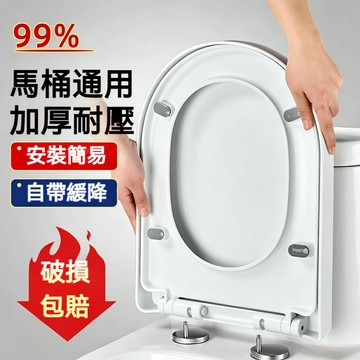 【現貨+隔日達】通用緩降馬桶蓋 PP加厚款 99%馬桶適用 安裝簡易 靜音不夾手 加厚耐壓不變形 緩降馬桶蓋