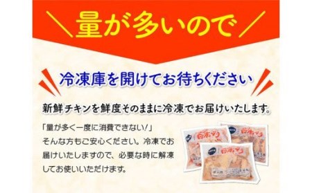 日南どり むね肉 2kg ＆手羽元 2kg セット 計４kg