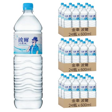 金車 波爾 天然水  600ml  72瓶