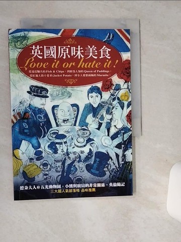 【書寶二手書T1／餐飲_STU】英國原味美食_石井理惠子, 松本里美, 劉華珍