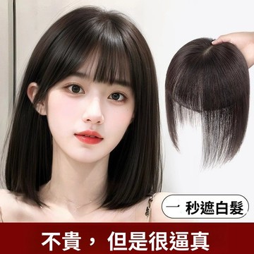 台灣出貨⚡遮白髮補發片 仿真發3d補發頂自然隱形增髮量補發塊女 頭頂假髮片 遮白髮髮片 前額 髮片頭頂 無痕隱形仿真髮
