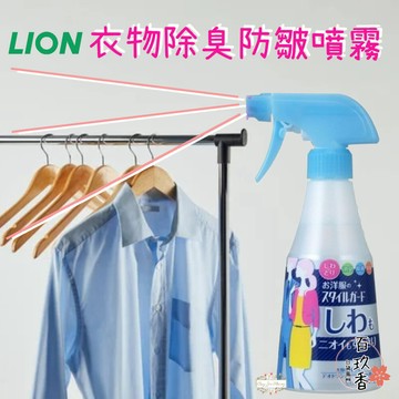ξ✿百玖香✿日本製 獅王 Lion 衣物 除臭噴霧 除皺噴霧 洋服 消臭 除菌 防臭 防皺 消皺