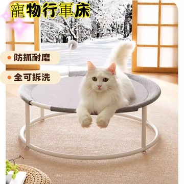 快速出貨 寵物床 透氣床 寵物吊床 行軍床 飛行床 架高涼床 寵物專用 寵物睡床 寵物行軍床 狗窩 貓窩 寵物窩