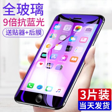 蘋果6s鋼化膜iphone6splus全屏藍光6plus手機6p全包邊6sp屏保i6屏幕ip6六ps保護ipone平果spuls玻璃貼膜ghm