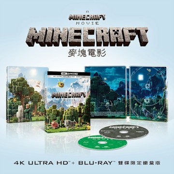 MINECRAFT 麥塊電影 UHD+BD 雙碟限定鐵盒版