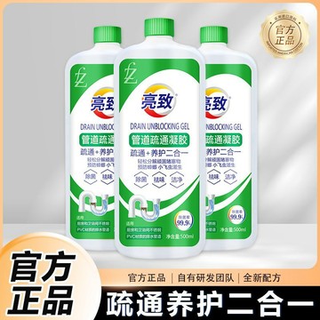 🛒臺灣24h🌳管道疏通凝膠強力溶解油污廚房馬桶除臭廁所堵塞通下水道神器