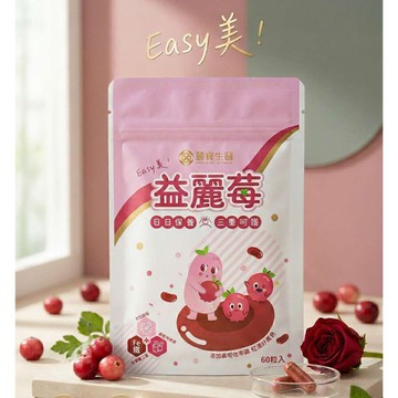 【麗寶生醫】女性益生菌｜鐵｜蔓越莓｜益麗莓益生菌(60粒/包)