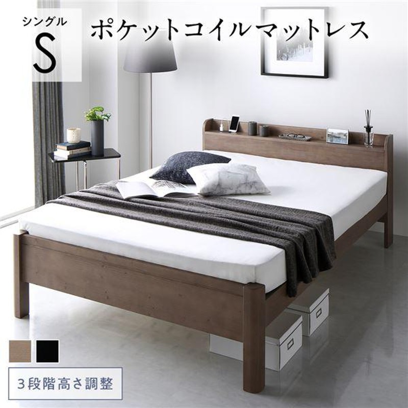 高さ調整ベッド ワイドキング200(S+S) ベッドフレームのみ ブラック 宮付き コンセント付き 組立品 すのこ 木製 ベッド