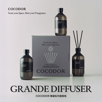【COCODOR】Grande臻藏系列擴香禮盒 (500ml 2入組/5入組) 韓國官方直營 韓國香氛 室內擴香
